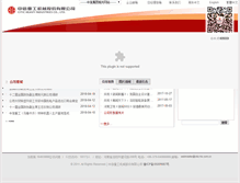Tablet Screenshot of chmc.citic.com