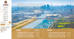 Desktop Screenshot of cici.citic.com