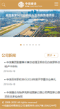 Mobile Screenshot of cici.citic.com